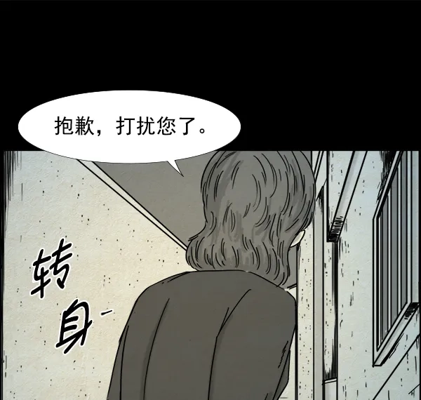 《噩梦之形》第11话 第48页