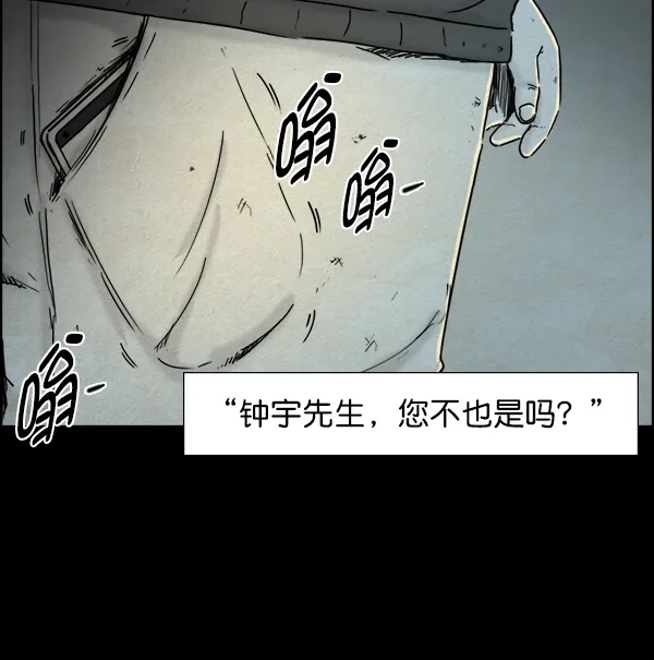 《噩梦之形》第11话 第53页