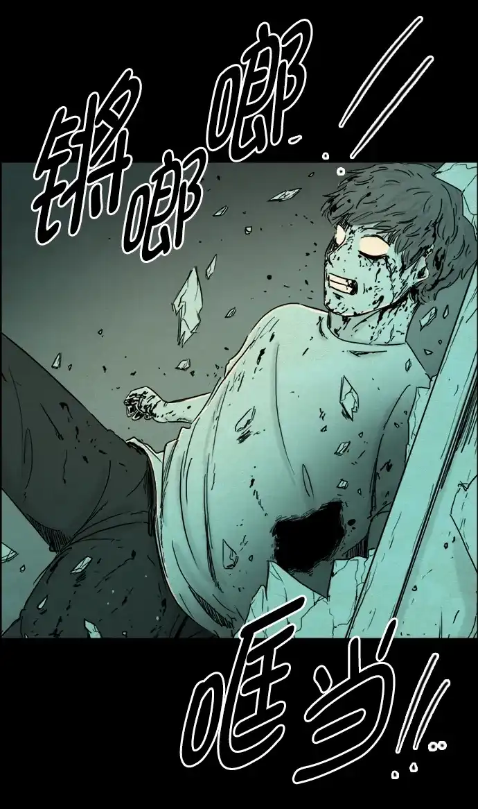 《噩梦之形》第119话 第18页