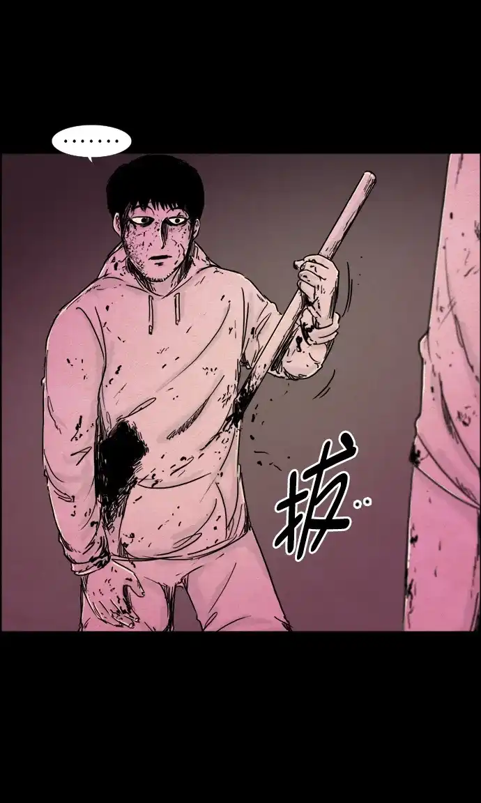 《噩梦之形》第119话 第34页