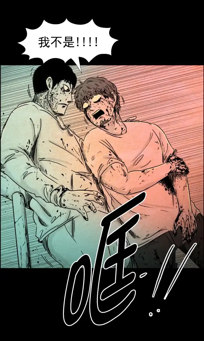 《噩梦之形》第119话 第27页