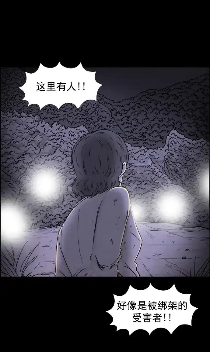 《噩梦之形》第119话 第13页