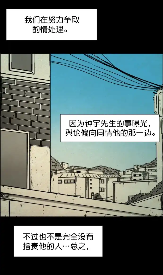 《噩梦之形》第120话 第37页