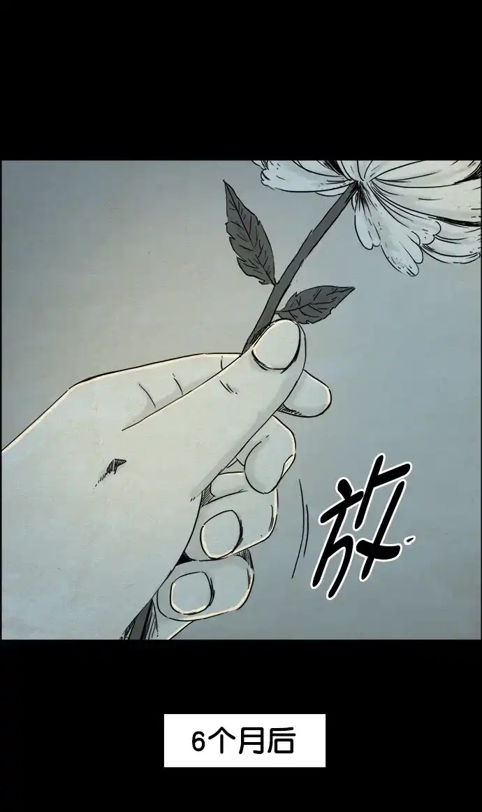 《噩梦之形》第120话 第29页