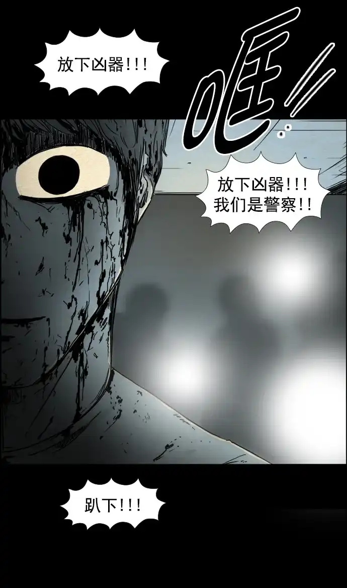 《噩梦之形》第120话 第13页