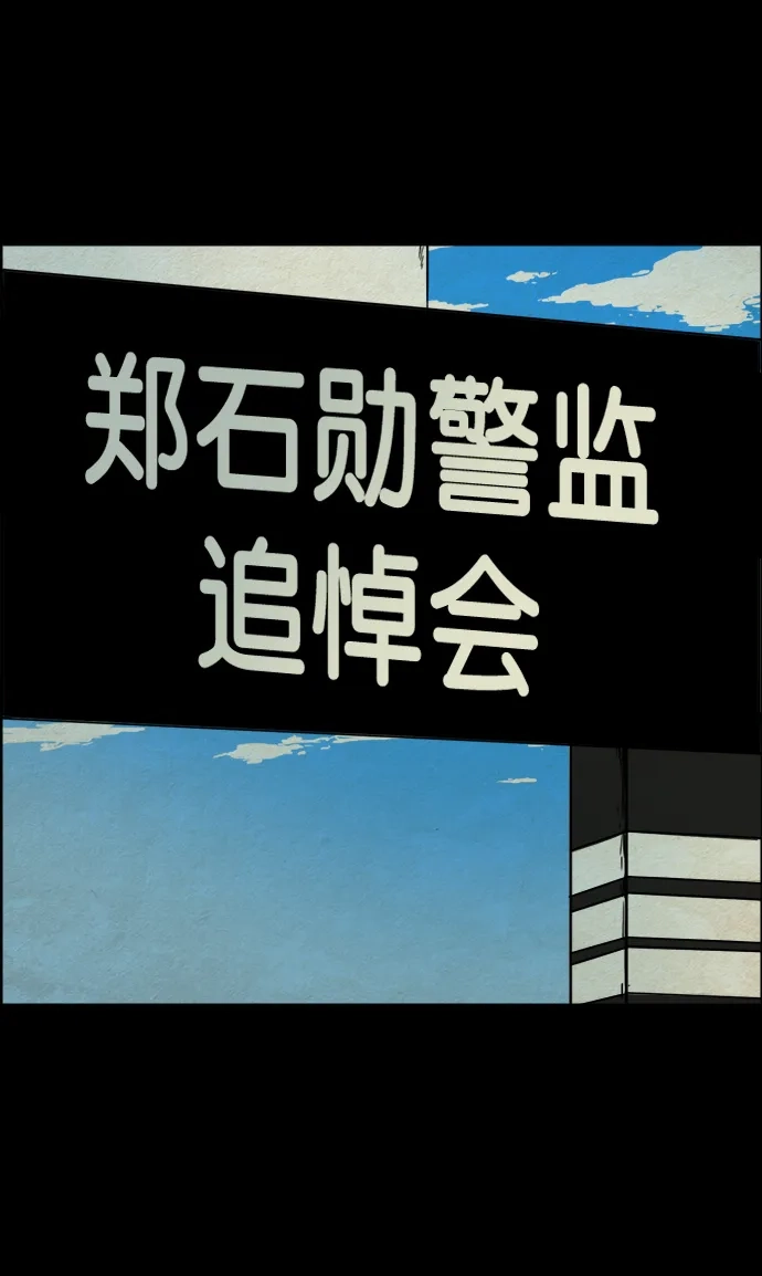 《噩梦之形》第120话 第2页