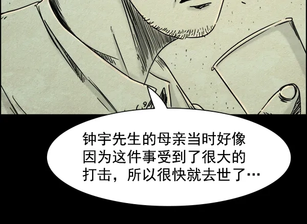 《噩梦之形》第12话 第27页
