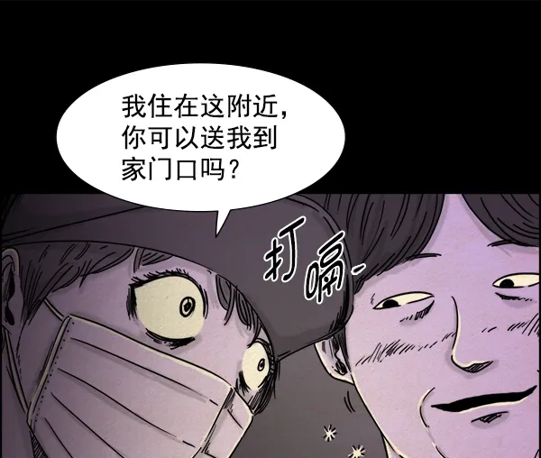 《噩梦之形》第12话 第48页