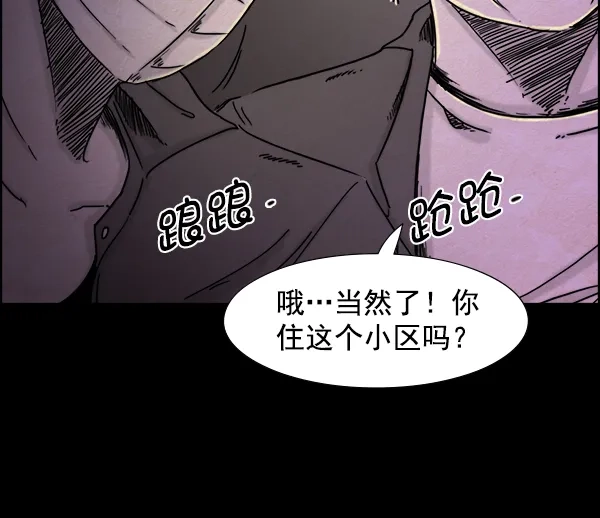 《噩梦之形》第12话 第49页