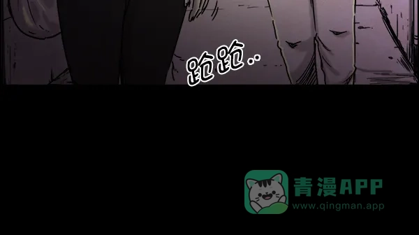 《噩梦之形》第12话 第41页