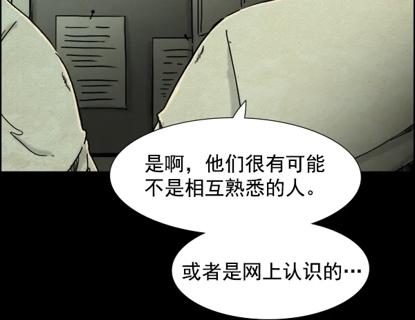 《噩梦之形》第12话 第23页