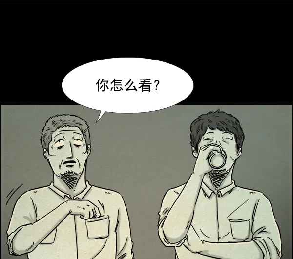 《噩梦之形》第12话 第18页
