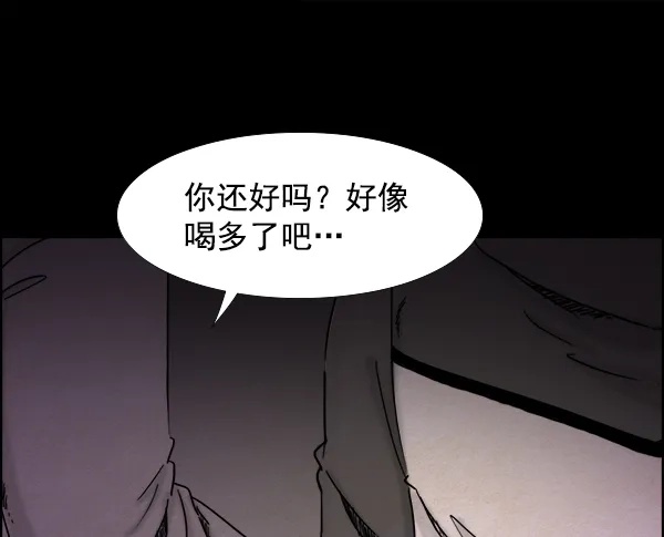 《噩梦之形》第12话 第42页