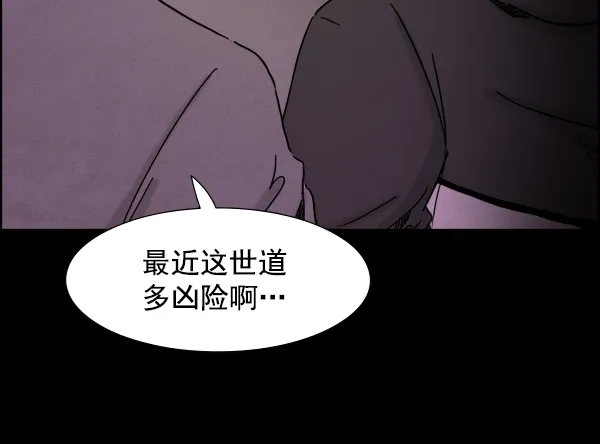 《噩梦之形》第12话 第45页