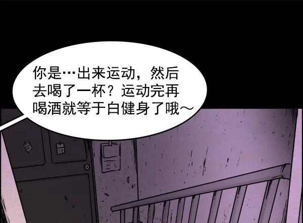 《噩梦之形》第12话 第50页