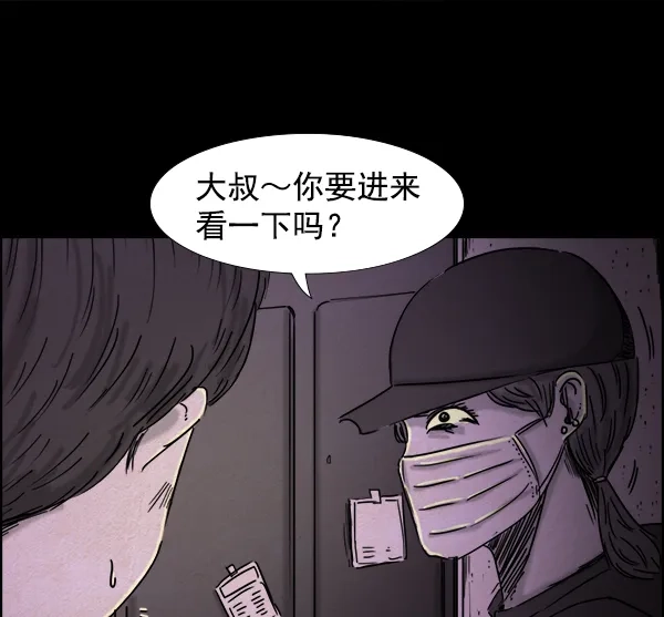 《噩梦之形》第12话 第52页