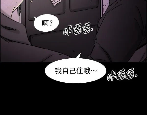 《噩梦之形》第12话 第53页