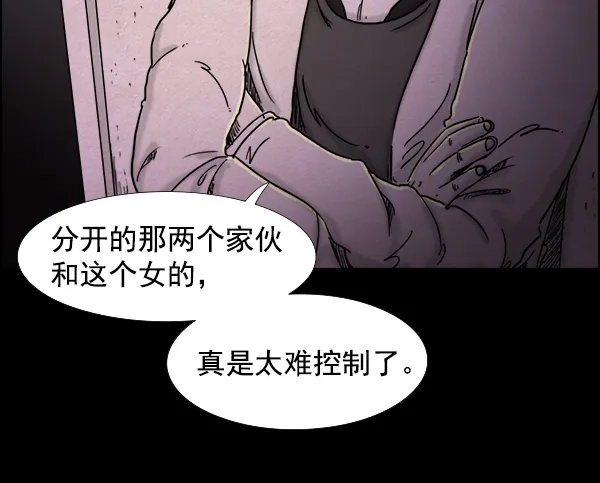 《噩梦之形》第13话 第17页