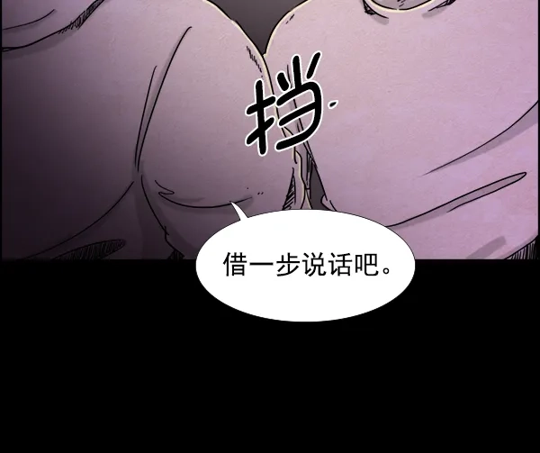 《噩梦之形》第13话 第13页