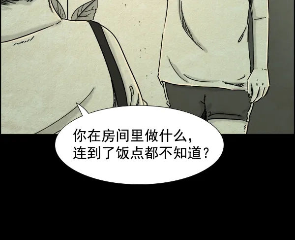 《噩梦之形》第13话 第43页