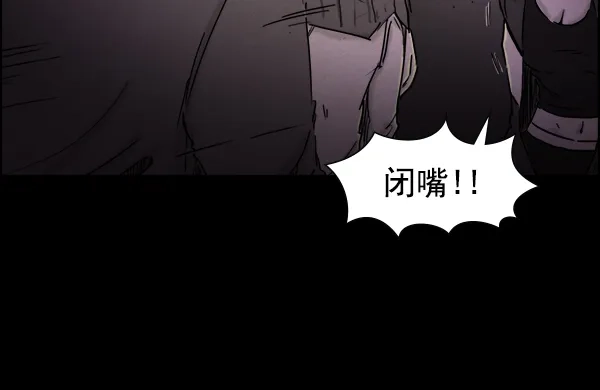 《噩梦之形》第13话 第29页
