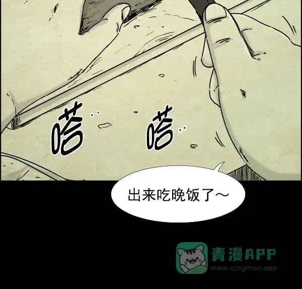 《噩梦之形》第13话 第41页