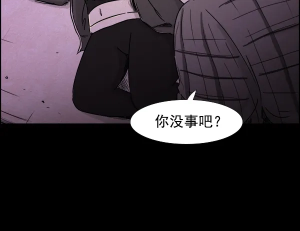 《噩梦之形》第13话 第15页
