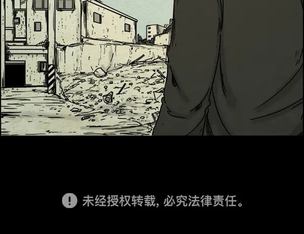 《噩梦之形》第13话 第65页