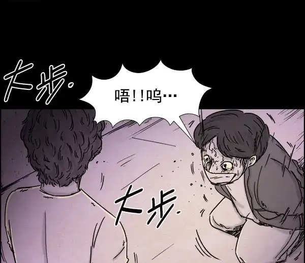 《噩梦之形》第13话 第32页