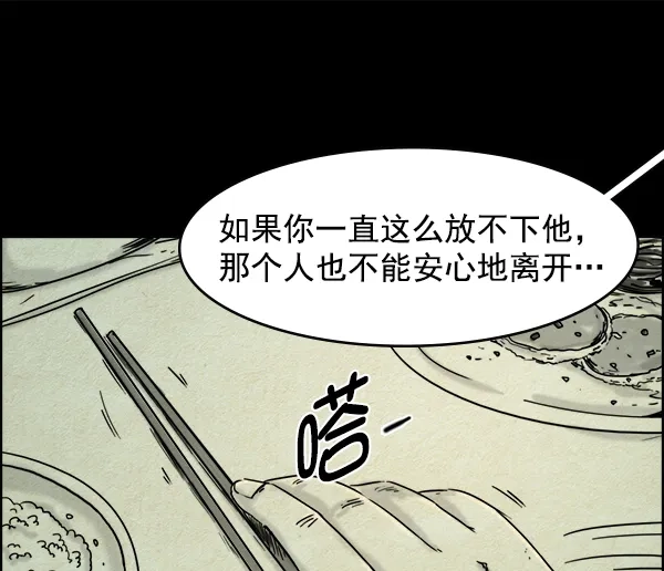《噩梦之形》第13话 第52页