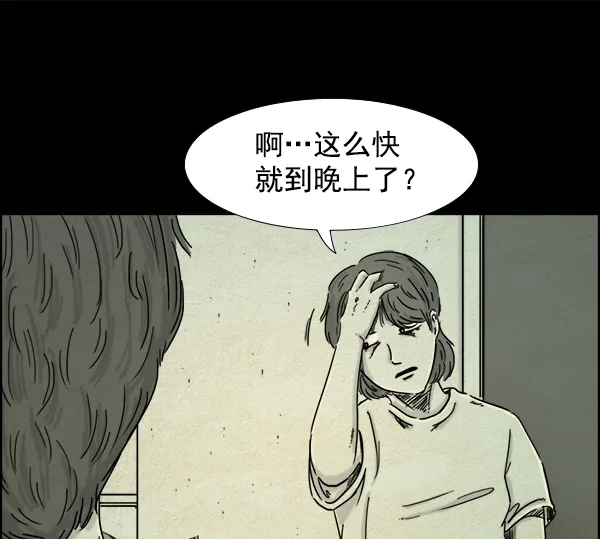 《噩梦之形》第13话 第42页