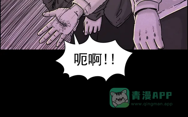 《噩梦之形》第13话 第11页
