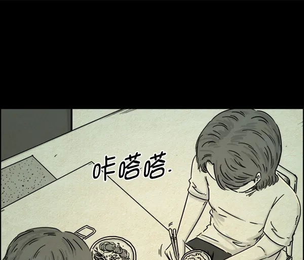 《噩梦之形》第13话 第44页