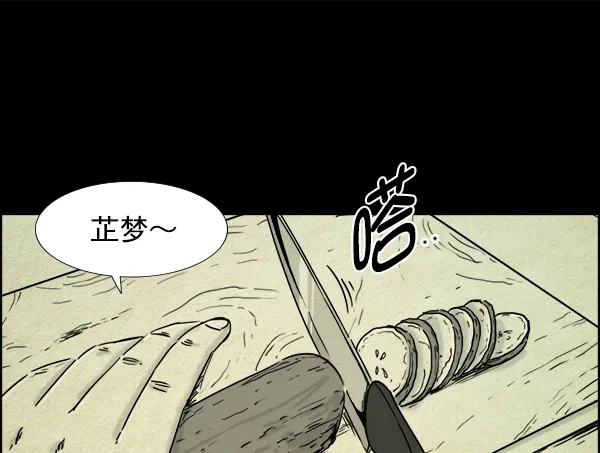 《噩梦之形》第13话 第40页