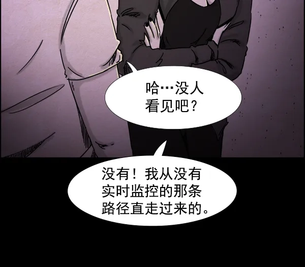 《噩梦之形》第13话 第7页