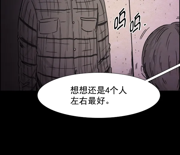 《噩梦之形》第13话 第19页