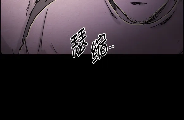 《噩梦之形》第13话 第25页