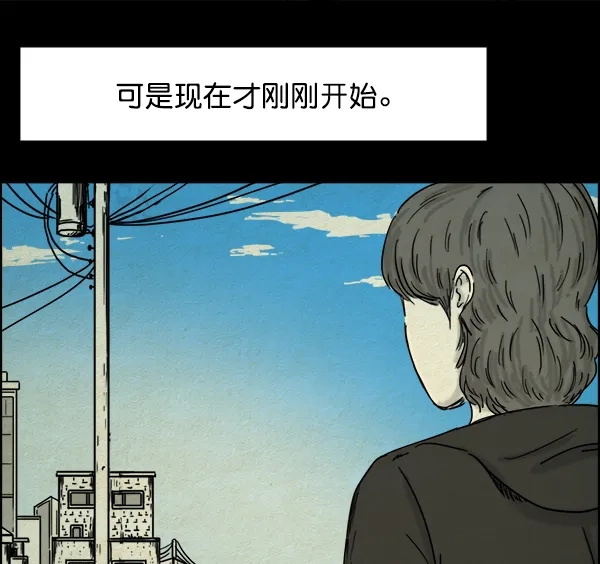《噩梦之形》第13话 第64页