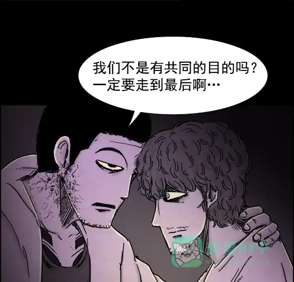 《噩梦之形》第13话 第26页