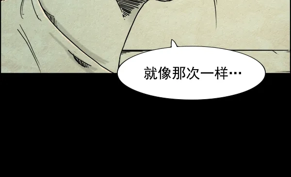 《噩梦之形》第13话 第47页