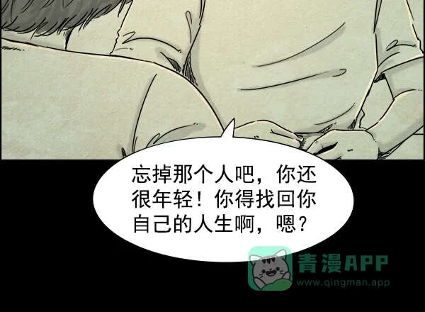 《噩梦之形》第13话 第51页