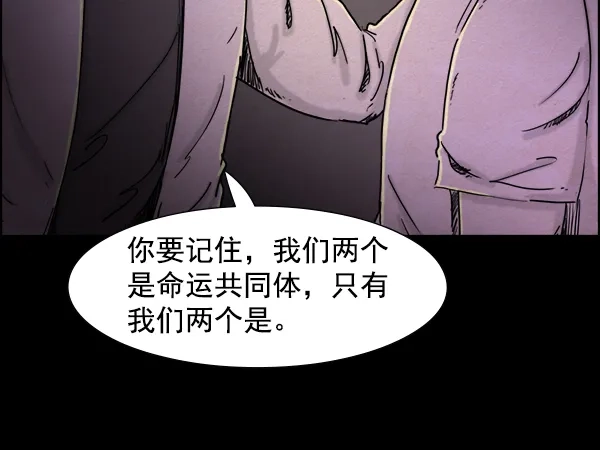 《噩梦之形》第13话 第27页