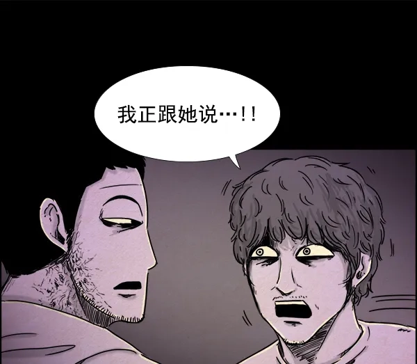 《噩梦之形》第13话 第12页