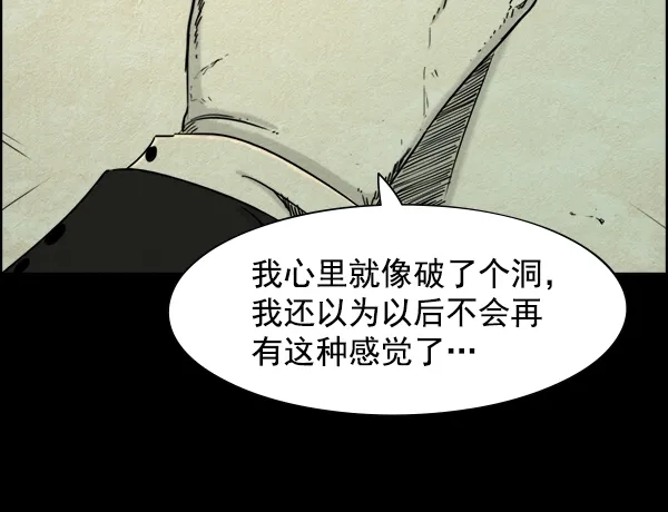 《噩梦之形》第14话 第39页