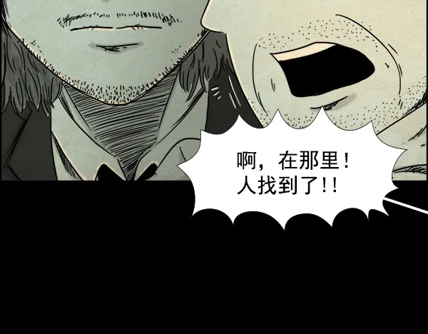 《噩梦之形》第14话 第57页