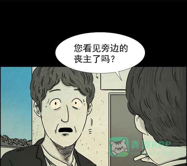 《噩梦之形》第14话 第6页
