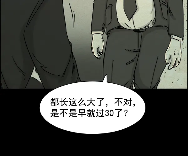 《噩梦之形》第14话 第25页
