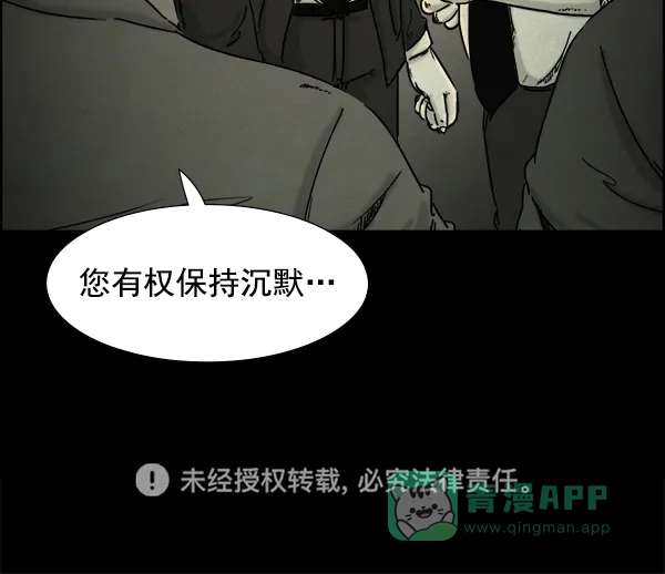 《噩梦之形》第14话 第61页