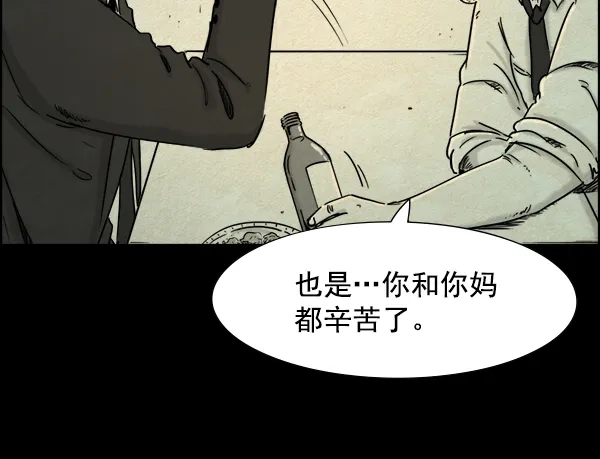 《噩梦之形》第14话 第37页