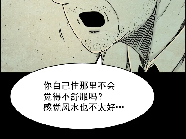 《噩梦之形》第14话 第49页